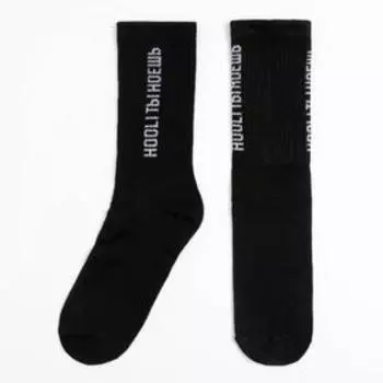 Носки мужские KAFTAN Hooli р. 41-44 (27-29 см)