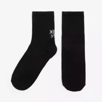 Носки мужские KAFTAN "Жесть утра" р. 41-44 (27-29 см)