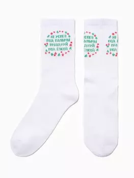 Носки мужские "Не успел под пальмы, празднуй под елкой", цвет белый, р-р 41-45