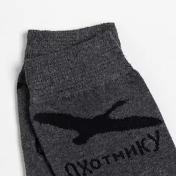 Носки мужские «Охотнику», цвет чёрный, размер 31