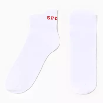 Носки мужские укороченные , цвет белый, размер 25-27