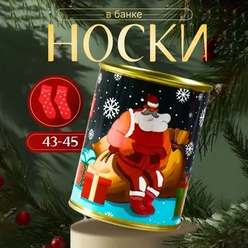 Носки новогодние мужские в банке «Ценный дар», цвет красный