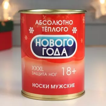 Носки новогодние мужские в банке «Для настоящего мужика», цвет чёрный