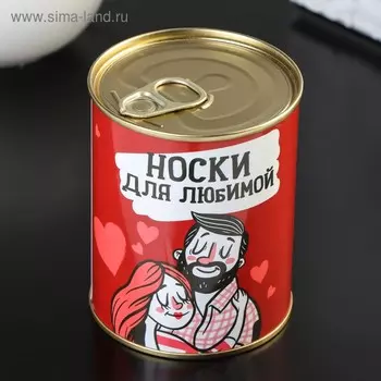 Носки в банке АРОМА "Для любимой". Ваниль (женские,цвет микс)
