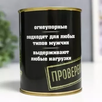 Подарочные носки в банке «Боевой запас», (внутри носки мужские, цвет чёрный)