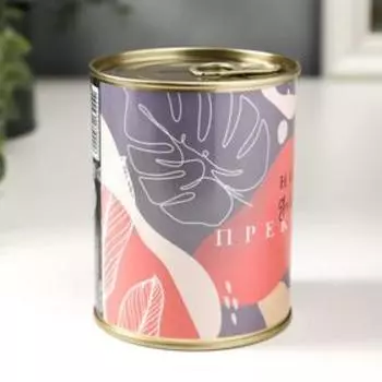 Носки в банке "Для самой прекрасной" (внутри носки женские, цвет белый)