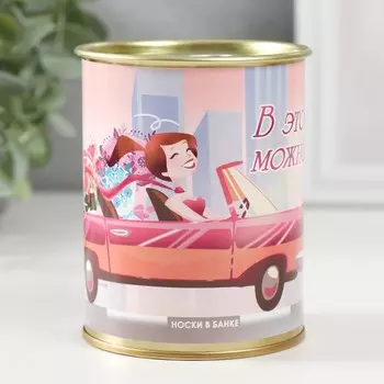 Носки в банке "Можно всё" (внутри носки женские, цвет белый)