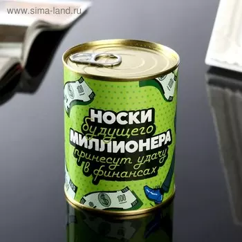 Носки мужские черные в банке «Носки будущего миллионера»