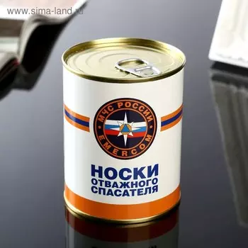 Носки в банке "Носки отважного спасателя" (мужские, цвет черный)