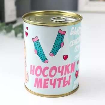 Носки в банке "Носочки мечты" (внутри носки женские, цвет белый)