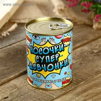 Носки в банке "Носочки супер девчонки" (внутри носки женские, цвет белый)