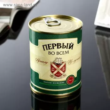 Подарочные носки в банке «Первый во всем», (внутри носки мужские, цвет чёрный)