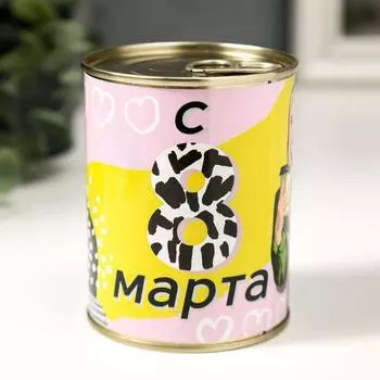Носки в банке "С 8 марта"