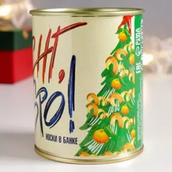 Носки в банке " С НГ, Бро! " (мужские)