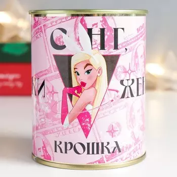 Носки в банке "С НГ крошка" (внутри носки женские, цвет белый)