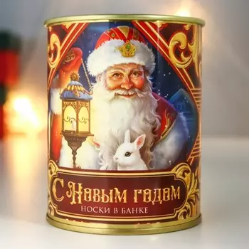 Носки в банке "С Новым годом" (мужские)