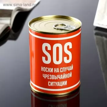 Носки в банке "SOS" (мужские, цвет черный)