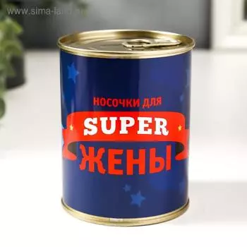 Носки в банке "Супержена" (внутри носки женские, цвет белый)