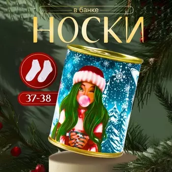 Носки новогодние женские «Волшебная на всю голову», цвет белый