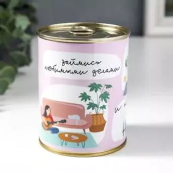 Носки в банке "Займись любимыми делами" (внутри носки женские, цвет белый)
