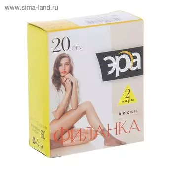 Носки женские «Филанка» 20, 2 пары, цвет телесный