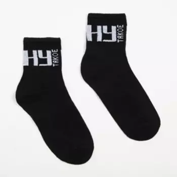 Носки женские «Ну такое» цвет чёрный, размер 23-25