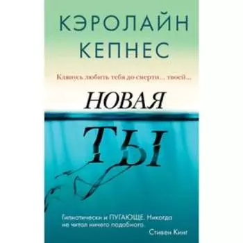 Новая Ты