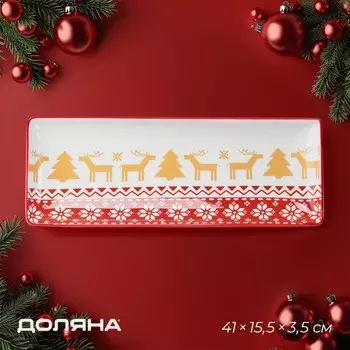 Блюдо новогоднее Доляна «Финский лес», 4115.53 см, керамика, белое