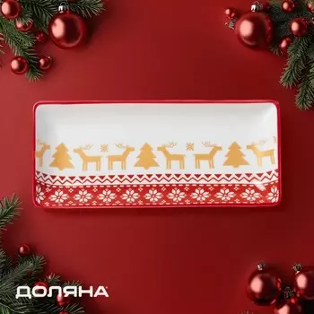 Блюдо новогоднее Доляна «Финский лес», 2812.33.2 см, керамика, белое