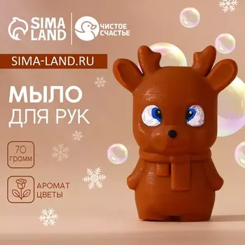 Мыло для рук ЧИСТОЕ СЧАСТЬЕ «Оленёнок Кроха», 70 г, Новый Год