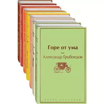 Новогоднее настроение. Брэдбери Р., Сэлинджер Дж.Д., Олкотт Л.М. и др.