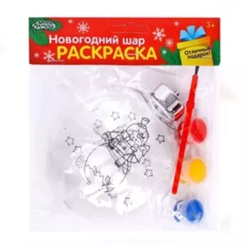 Ёлочный шар под роспись «Снеговик», 3 10 11 см,с красками