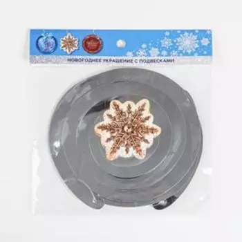 Новогоднее украшение «С Новым годом!»