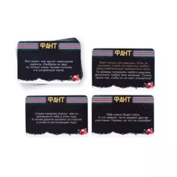 Фанты новогодние «Новый год: Веселимся до утра!», 20 карт, 18+