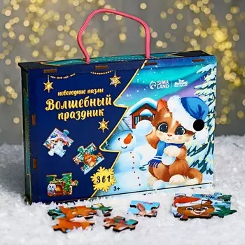 Новогодний подарок. Набор дереянных пазлов «Новый год! Волшебный праздник»