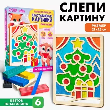 Пластилиновые картинки «Новый год! Ёлочка в лесу»