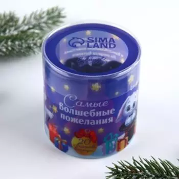 Новогодние пожелания «Самые волшебные пожелания», 20 штук