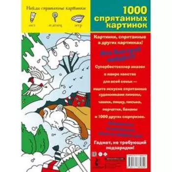 Новогодние приключения. Бунина Н.В.