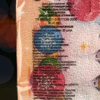 Новогодние салфетки бумажные Fresco «Шампанское», 2 слоя, 33х33 см, 20 шт