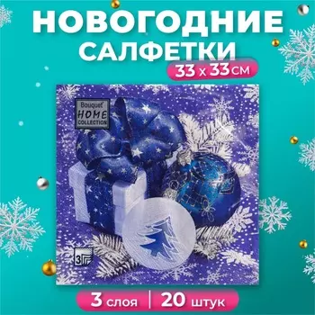 Новогодние салфетки бумажные Home Collection «Новогодня композиция синяя», 3 слоя, 33х33 см, 20 шт