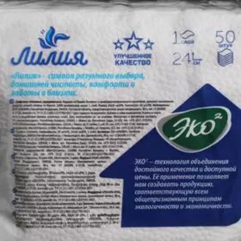 Новогодние салфетки бумажные Лилия 24х24 с рисунком "Тигренок" 1сл 50л.