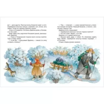 Новогодние сказки и стихи