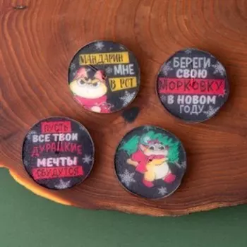 Новогодние свечи чайные (4 шт) «Береги свою морковку», без аромата, набор