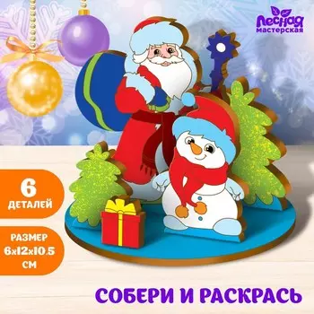 Заготовки для творчества. Роспись по дереву «Новый год! Дед Мороз и снеговик»