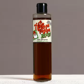 Гель для душа мужской «С Новым Годом, бро!», 250 мл, аромат пряный, Чистое счастье