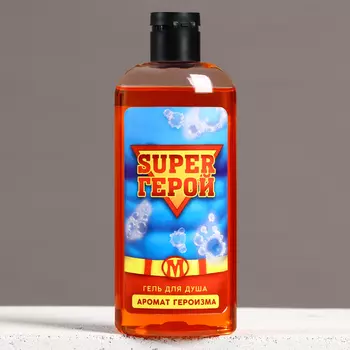 Гель для душа мужской «Super ГЕРОЙ», 250 мл, Чистое счастье