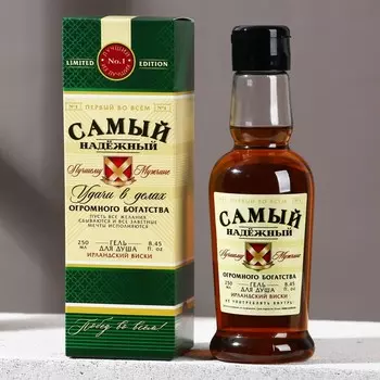 Гель для душа коньяк «Самый надёжный», 250 мл, аромат виски, Чистое счастье