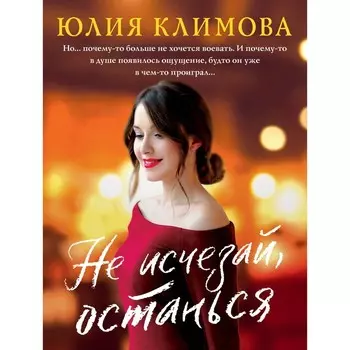 Новогодний комплект. Комплект из 3-х книг. Климова Ю.