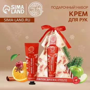 Крем для рук новогодний URAL LAB Winter Spices, 30 мл, аромат зимних пряностей