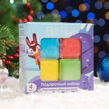 Новогодний Набор бомбочек для ванны Bath Bomb, 4*90 г